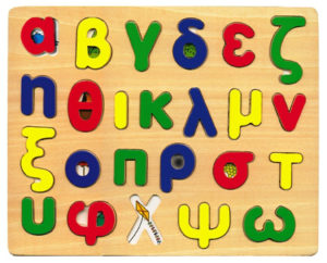 αλφάβητο