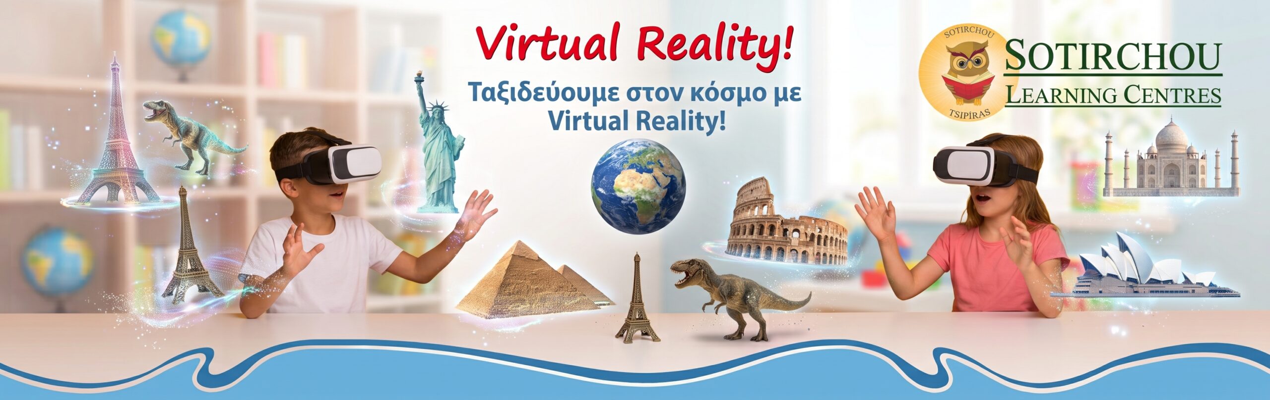 VR- Μαθήματα Αγγλικών